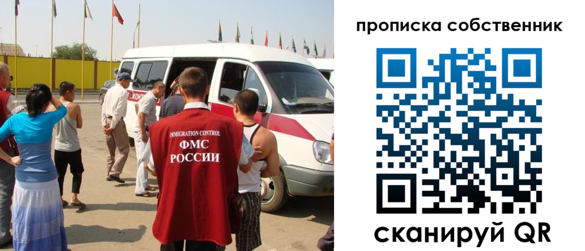 купить прописку в Боровичах
